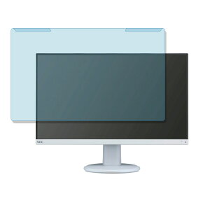 【取り外し簡単】 NEC LCD-AS221F 21.5インチ 16:9 向けの ブルーライトカット フィルター 液晶保護 プロテクター プルテクター モニター スクリーン 用
