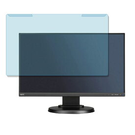 【ポイント2倍】 【取り外し簡単】 NEC LCD-E221N / LCD-E221N-BK 21.5インチ 16:9 向けの ブルーライトカット フィルター 液晶保護 プロテクター プルテクター モニター スクリーン 用