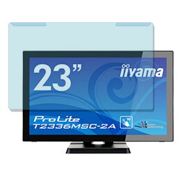 【取り外し簡単】 iiyama ProLite T2336MSC-2A 23インチ 16:9 向けの ブルーライトカット フィルター 液晶保護 プロテクター プルテクター モニター スクリーン 用