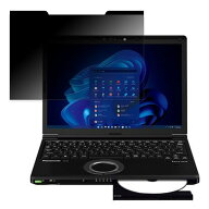 Panasonic Let's note SV2シリーズ ( CF-SV2 ) 12.1型モデル 12.1インチ 16:10 向けの 覗き見防止 プライ…