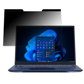 dynabook RJ74/KV 14インチ 16:10 向けの 覗き見防止 プライバシーフィルター 【マグネット式】 ブルーライトカット 保護フィルム