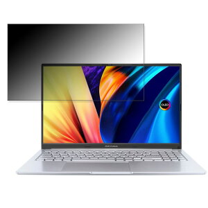 ASUS Vivobook 15X OLED M1503QA 15.6インチ 16:9 対応 覗き見防止 プライバシーフィルター 【タブ・粘着シール式】 ブルーライトカット 保護フィルム 反射防止