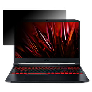 �y�|�C���g2�{�z acer AN515-57-WF76Y5 ( Nitro 5 ) 15.6�C���` 16:9 �Ή� �`�����h�~ �v���C�o�V�[�t�B���^�[ �y�^�u�E�S���V�[�����z �u���[���C�g�J�b�g �ی�t�B���� ���˖h�~