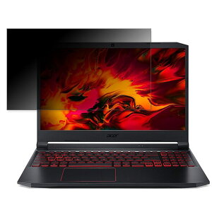 acer AN515-55-A76Y5T ( Nitro 5 ) 15.6�C���` 16:9 �Ή� �`�����h�~ �v���C�o�V�[�t�B���^�[ �y�^�u�E�S���V�[�����z �u���[���C�g�J�b�g �ی�t�B���� ���˖h�~