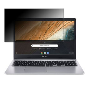 acer Chromebook CB315-3H-AF14N/E 15.6インチ 16:9 対応 覗き見防止 プライバシーフィルター 【タブ・粘着シール式】 ブルーライトカット 保護フィルム 反射防止