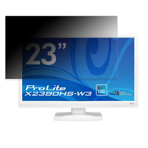 �y�|�C���g2�{�z iiyama ProLite X2380HS-W3 ������ 23�C���` 16:9 �`�����h�~ �v���C�o�V�[�t�B���^�[ �u���[���C�g�J�b�g �ی�t�B���� ���˖h�~ �^�u�E�S���V�[����