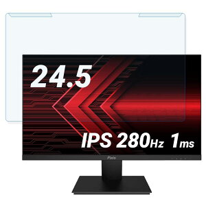 �y���O���ȒP�z Pixio PX259 Prime 24.5�C���` 16:9 ������ �u���[���C�g�J�b�g �t�B���^�[ �y����d�l�z �t���ی� �v���e�N�^�[