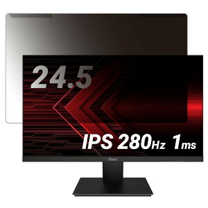 �y���O���ȒP�z Pixio PX259 Prime 24.5�C���` 16:9 ������ �`�����h�~ �v���C�o�V�[ �t�B���^�[ �y����d�l�z �t���ی� �v���e�N�^�[