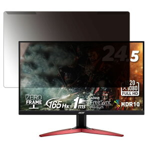 �y���O���ȒP�z acer KG251QSbmiipx (KG1) 24.5�C���` 16:9 ������ �`�����h�~ �v���C�o�V�[ �t�B���^�[ �y����d�l�z �t���ی� �v���e�N�^�[