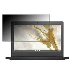 Lenovo IdeaPad Slim 350 Chromebook 11.6インチ 16:9 向けの 覗き見防止 プライバシーフィルター 【タブ・粘着シール式】 ブルーライトカット 保護フィルム 反射防止