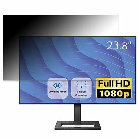 PHILIPS 242E2F/11 向けの 23.8インチ 16:9 覗き見防止 プライバシーフィルター ブルーライトカット 保護フィルム 反射防止 タブ・粘着シール式