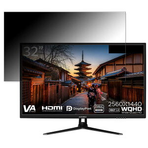 �y�|�C���g2�{�z JAPANNEXT JN-V320WQHD-C65W ������ 32�C���` 16:9 �`�����h�~ �v���C�o�V�[�t�B���^�[ �u���[���C�g�J�b�g �ی�t�B���� ���˖h�~ �^�u�E�S���V�[����