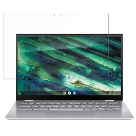 【ポイント2倍】 ASUS Chromebook Flip C436FA 向けの 保護フィルム 【9H高硬度 光沢仕様】 ブルーライトカット フィルム 強化ガラスと同等の高硬度 日本製