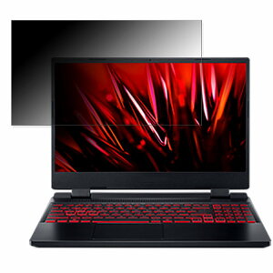 acer AN515-58-N73Z5 (Nitro 5) 15.6�C���` 16:9 ������ �`�����h�~ �v���C�o�V�[�t�B���^�[ �y�^�u�E�S���V�[�����z �u���[���C�g�J�b�g �ی�t�B���� ���˖h�~