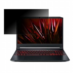 acer AN515-58-N76Y5 (Nitro 5) 15.6�C���` 16:9 ������ �`�����h�~ �v���C�o�V�[�t�B���^�[ �y�^�u�E�S���V�[�����z �u���[���C�g�J�b�g �ی�t�B���� ���˖h�~