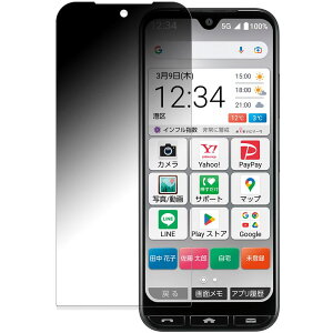 ���񂽂�X�}�z3 A205KC ������ �y180�x �ȖʑΉ��z �`�����h�~ �t�B���� �u���[���C�g�J�b�g �A���`�O���A ���{��