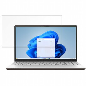 【ポイント2倍】 富士通 FMV LIFEBOOK AH45/H2 2023年6月モデル 15.6インチ 16:9 向けの 保護フィルム 【反射低減】 ブルーライトカット フィルム