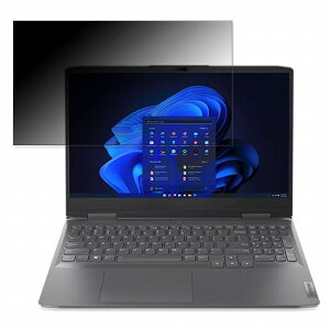 Lenovo Lenovo LOQ 15IRH8 15.6�C���` 16:9 ������ �`�����h�~ �v���C�o�V�[�t�B���^�[ �y�^�u�E�S���V�[�����z �u���[���C�g�J�b�g �ی�t�B���� ���˖h�~