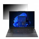 Lenovo ThinkPad E16 Gen 1 16インチ 16:10 向けの 覗き見防止 プライバシーフィルター 【タブ・粘着シール式】 ブルーライトカット 保護フィルム 反射防止