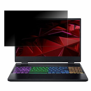 acer AN515-58-N76Y46/4 (Nitro 5) 15.6�C���` 16:9 ������ �`�����h�~ �v���C�o�V�[�t�B���^�[ �y�^�u�E�S���V�[�����z �u���[���C�g�J�b�g �ی�t�B���� ���˖h�~