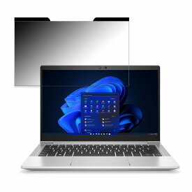 HP EliteBook 630 G10 13.3インチ 16:9 向けの 覗き見防止 プライバシーフィルター 【マグネット式】 ブルーライトカット 保護フィルム