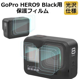 GoPro HERO9 Black 対応 保護フィルム 9枚入り(3セットX 3) 硬度9H 光沢仕様 耐衝撃 気泡ゼロ 傷防止 指紋防止 貼り付け簡単