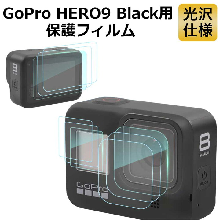 楽天市場】GoPro HERO9 Black 対応 保護フィルム 9枚入り(3セットX 3 
