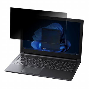 dynabook B55/KV 15.6�C���` 16:9 ������ �`�����h�~ �v���C�o�V�[�t�B���^�[ �y�^�u�E�S���V�[�����z �u���[���C�g�J�b�g �ی�t�B���� ���˖h�~
