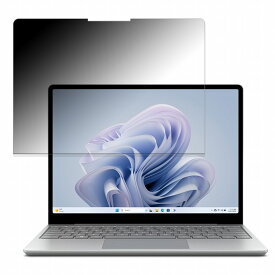 Microsoft Surface Laptop Go 3 向けの 【180度】 覗き見防止 フィルム 曲面対応 光沢仕様 日本製