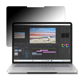 Microsoft Surface Laptop Studio 2 向けの 【180度】 覗き見防止 フィルム 曲面対応 アンチグレア 日本製