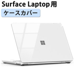 Surface Laptop 13 ( 13�C���` ) Laptop 7 ( 13.8�C���` ) Laptop 6 / Laptop 5 / Laptop 4 / Surface Laptop 3 / 2 / 1 ( 13.5�C���` ) �p �P�[�X �J�o�[ �p�\�R���P�[�X �N���A �S���� �y�� �n�[�h�J�o�[ ���菝�h�~ �����