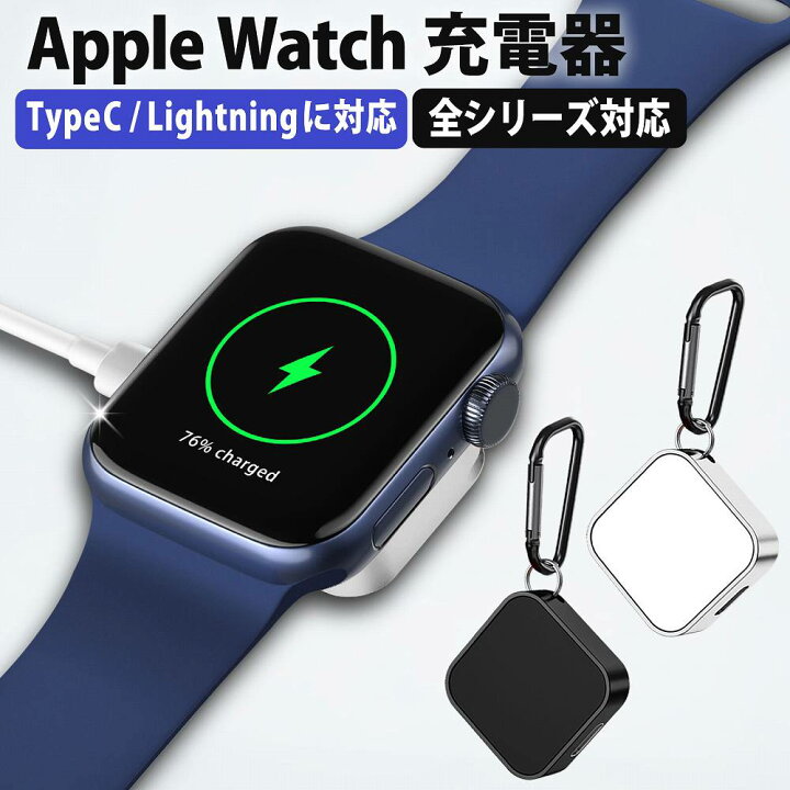 楽天市場】Apple Watch 充電器 充電ポート 急速充電 タイプC ( USB-C 