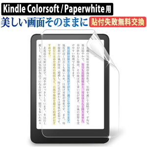 Kindle Colorsoft VOj`[GfBV 2025N / Kindle Paperwhite 12 2024N یtB ARtB ˖h~ A`tNV  ʕی wh~ tیtB یV[g