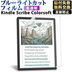 �y�N�[�|��200�~�I�t�z Kindle Scribe Colorsoft 11�C���` 2026 �ی�t�B���� �u���[���C�g�J�b�g �t�B���� �A���`�O���A �n�C�O���[�h AR�t�B���� ���˒ጸ �w��h�~ �t���ی�t�B���� �ی�V�[�g �y