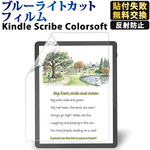 �y�N�[�|��200�~�I�t�z Kindle Scribe Colorsoft 11�C���` 2026 �ی�t�B���� �u���[���C�g�J�b�g �t�B���� �A���`�O���A ���˒ጸ �w��h �t���ی�t�B���� �ی�V�[�g �y�\��t�����s���������z