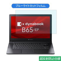 楽天市場】dynabook b65/epの通販