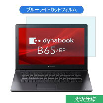 楽天市場】dynabook b65/epの通販