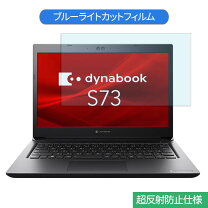 楽天市場】dynabook s73/dpの通販
