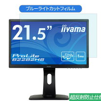 楽天市場】iiyama prolite e2280hs-b1の通販