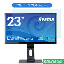 楽天市場】iiyama prolite xub2390hs－b4の通販