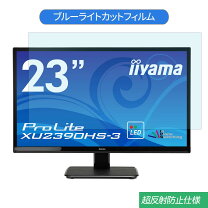 楽天市場】iiyama モニター ディスプレイ 23 xu2390hsの通販