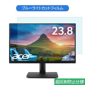 【ポイント2倍】 Acer ET241Ybmi 23.8インチ 対応 ブルーライトカット フィルム 液晶保護フィルム 反射防止 アンチグレア