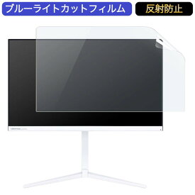 【ポイント2倍】 グリーンハウス GH-ELCG238A 23.8インチ 対応 ブルーライトカット フィルム 液晶保護フィルム 反射防止 アンチグレア