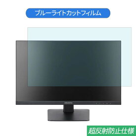 【ポイント2倍】 Princeton PTFBLD-24W 23.8インチ 対応 ブルーライトカット フィルム 液晶保護フィルム 反射防止 アンチグレア