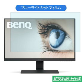 BenQ GW2780 27インチ 対応 ブルーライトカット フィルム 液晶保護フィルム 反射防止 アンチグレア