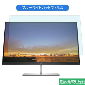 【ポイント2倍】 HP Pavilion 27 Quantum Dot Display 27インチ 対応 ブルーライトカット フィルム 液晶保護フィルム 反射防止 アンチグレア