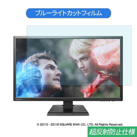 IODATA KH2750V-UHD 27インチ 対応 ブルーライトカット フィルム 液晶保護フィルム 反射防止 アンチグレア