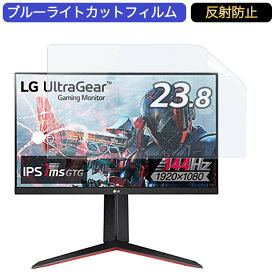 LG フレームレス ゲーミングモニター UltraGear 24GN650-B 23.8インチ 16:9 対応 ブルーライトカットフィルム 液晶保護フィルム アンチグレア 反射防止