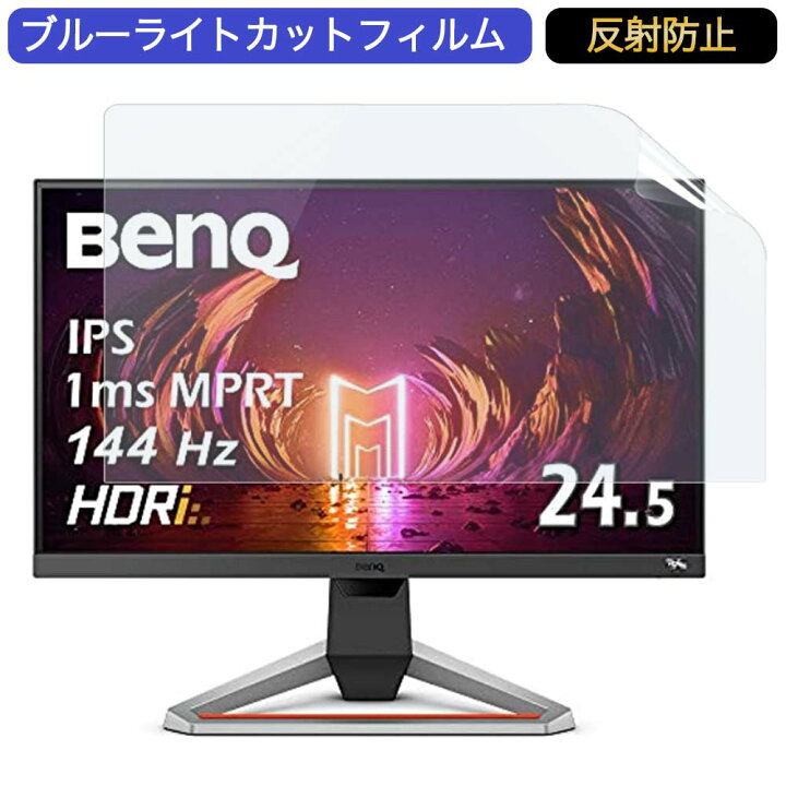 楽天市場】BenQ MOBIUZ ゲーミングモニター EX2510 24.5インチ 16:9 