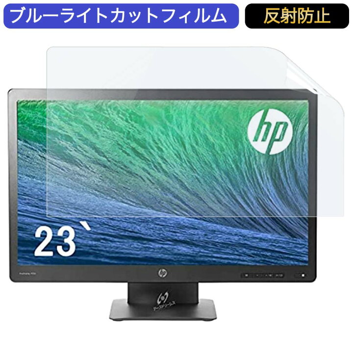ブルーライトカット フィルム パソコン 保護フィルム 23インチ 285mm 液晶 508mm モニター 16:9 x 反射防止 ブルーライトカット フィルム パソコン 保護フィルム 23インチ 285mm 液晶 508mm モニター 16:9 x 反射防止
